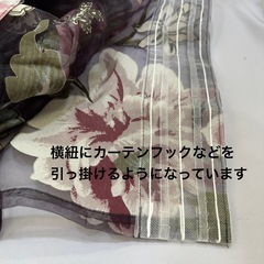 【決まりました
】オーガンジーエレガントカーテン2枚の画像