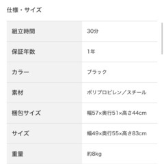 ニトリ✨座面回転式オフィスチェア　11/12〜16の間で受け渡しの画像