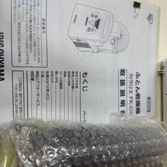 ◎アイリスオーヤマ 布団乾燥機 カラリエ FK-C2 2019年製
の画像