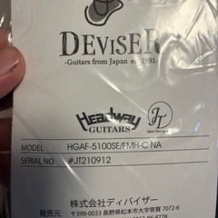 ヘッドウェイ　　エレアコ　の画像