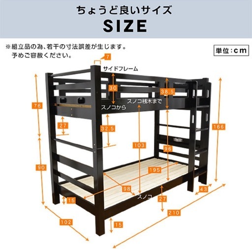 ナチュラル 二段ベッド ランプ付きARTTOWN[販売済]