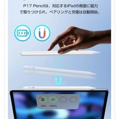 タブレット用タッチペン　Sofunタッチペン型番P17の画像