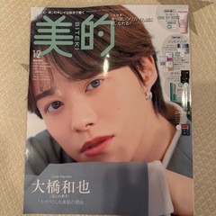 美容雑誌の画像