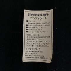 1人用座椅子の画像