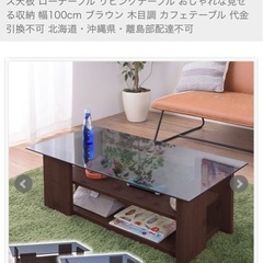 ローテーブルの画像