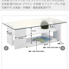 ローテーブルの画像