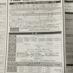 商談中　リンナイグリル付きガステーブルと隙間ラックのセットの画像