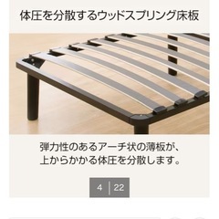 ニトリベッドの画像