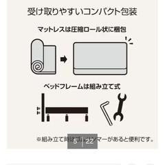 ニトリベッドの画像