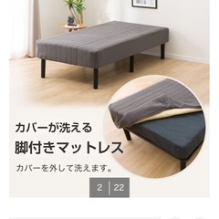 ニトリベッドの画像