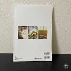 はじめての温活　定価1210円の画像