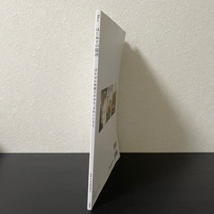 はじめての温活　定価1210円の画像