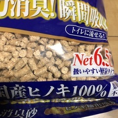 ラビレット　ヒノキア  消臭砂の画像