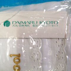 ジャパンホームベーキングスクール エプロン　７枚　未使用品の画像