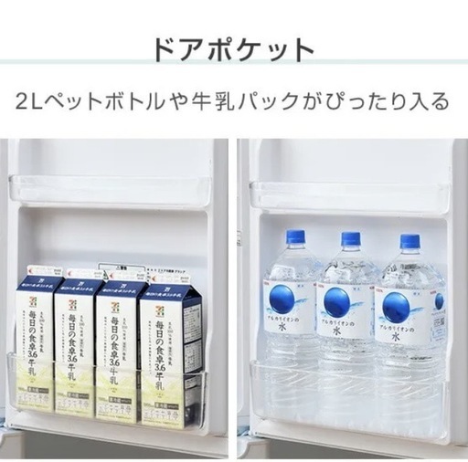 冷蔵庫【配達無料お届け設置出来ます?都内近郊?】YAMAZEN製2025年✨新品購入品✨106ℓ✨除菌クリーニング済✨超極美品✨他にも