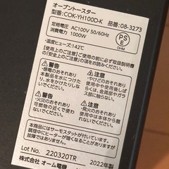 オーブントースターの画像