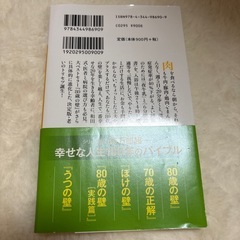 本中古品の画像