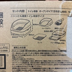 猫のトイレの画像