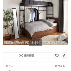 ニトリ収納棚の画像