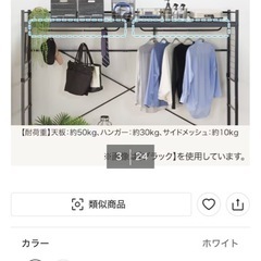 ニトリ収納棚の画像