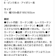 いちご柄カーテンの画像