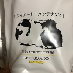 モルモットプラス700g　未使用1パック＋使用中1パックの画像