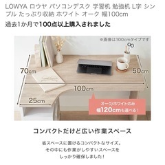 LOWYA パソコンデスクの画像