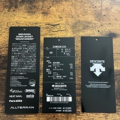 水沢ダウン　おるてらいんオルテラインの画像