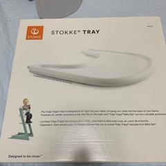 ストッケ トリップトラップ　ベビーセット テーブル トレイの画像