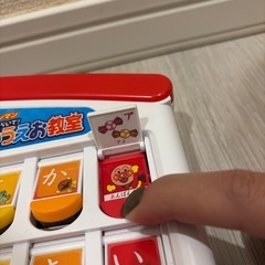 アンパンマン おして！ひらいて！あいうえお教室の画像