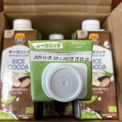 イソラビオ オーガニック ライスミルク (250mlx24本, ココア)の画像