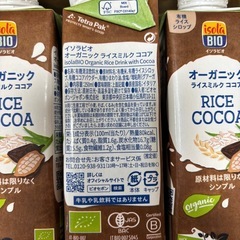 イソラビオ オーガニック ライスミルク (250mlx24本, ココア)の画像