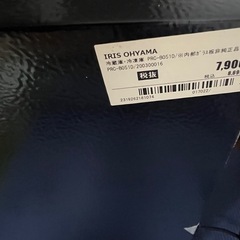 冷蔵庫　一人暮らし　2020年製　PRC-B051D-Mの画像