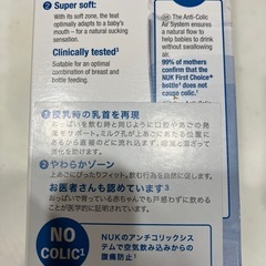 哺乳瓶、哺乳瓶の口セットの画像