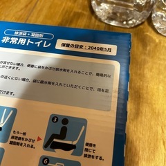 防災セットの画像