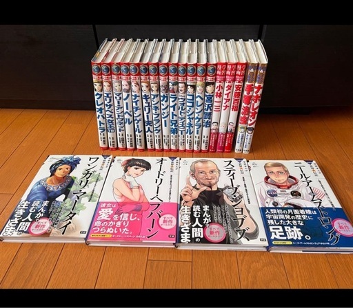 学習まんが伝記シリーズ22冊（総額22800円）学研・集英社・ポプラ社・小学館