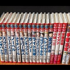 学習まんが伝記シリーズ22冊（総額22800円）学研・集英社・ポプラ社・小学館の画像