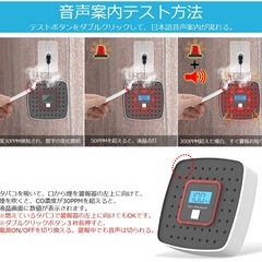 一酸化炭素チェッカーの画像
