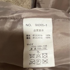 ベージュ ロングコート ボタン付き3Lの画像