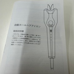 ◎ オートカールアイロン PM-303 使用頻度極少の画像