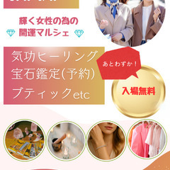 無料【霊視×宝石鑑定】今あなたに必要な輝きを見つけます