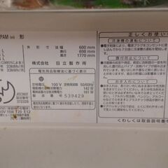 12月18日夕方引渡　冷蔵庫の画像