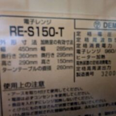 直接引取り限定　24時間お渡し可能　シャープ　電子レンジの画像
