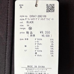 未使用URBAN RESERCHブラック M ロングワンピースの画像