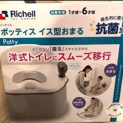 リッチェル　イス型おまる　ホワイトの画像