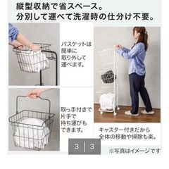 ニトリ　ランドリーワゴン 3段の画像