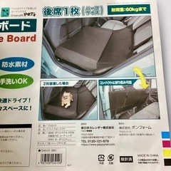 ペピイ　スペースボード　ハーフ　ドライブボード　車の座席落下防止　犬　介護の画像