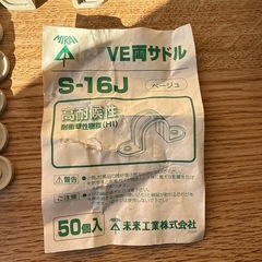 MIRAI S-16J サドル 45個入りの画像