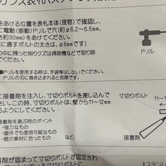 決定しました　　急募！表札を取り付けるための穴をドリルして…