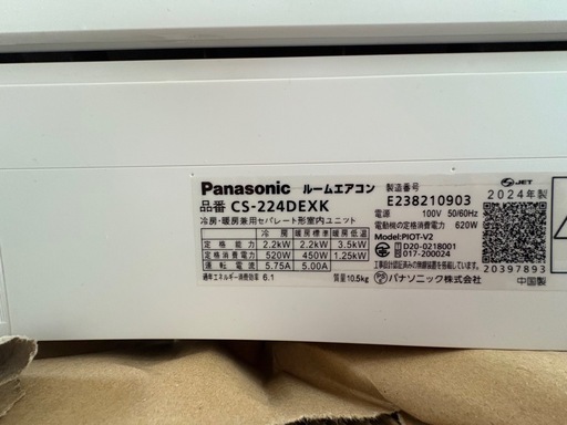 【決まりました】Panasonicルームエアコン